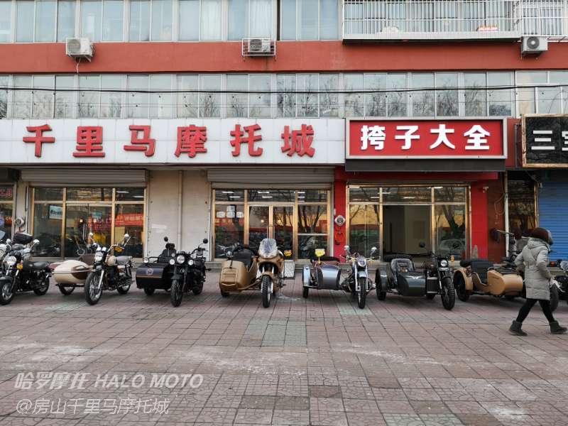 北京房山千里马摩托城