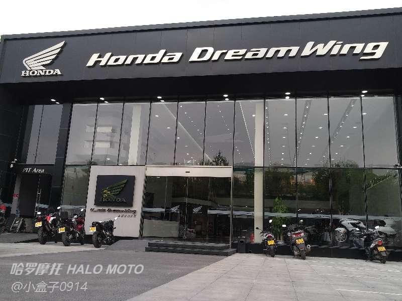 Honda DreamWing 济南_经销商