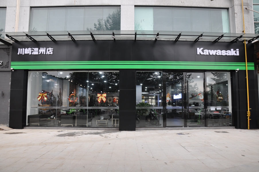 川崎温州4S店