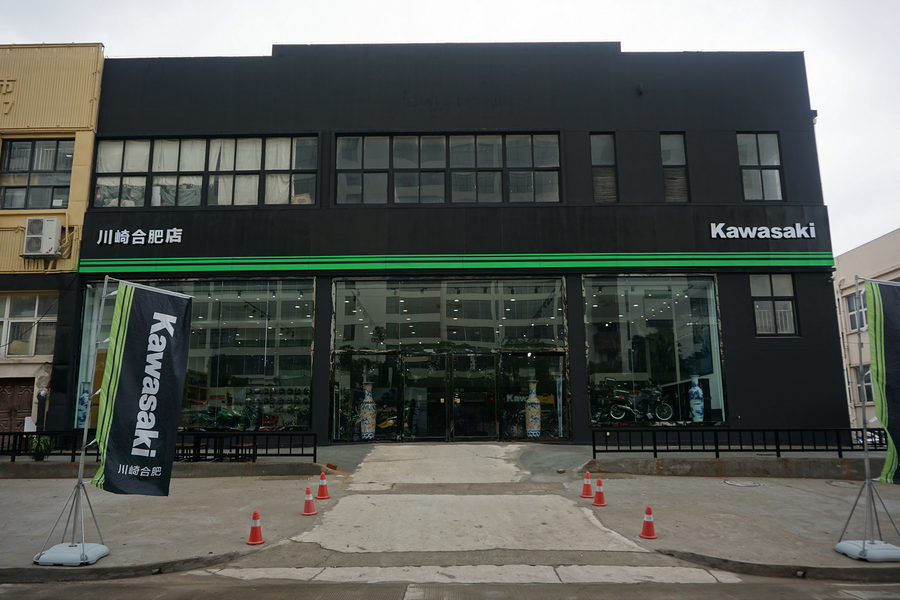 川崎合肥