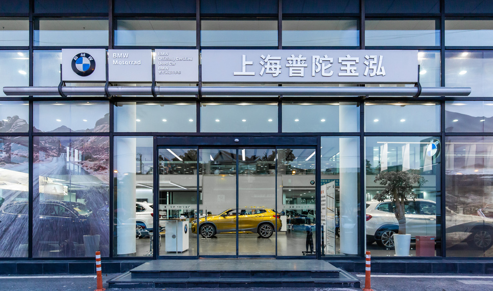 上海广汇宝泓