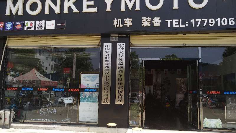 汉中汉骐机车