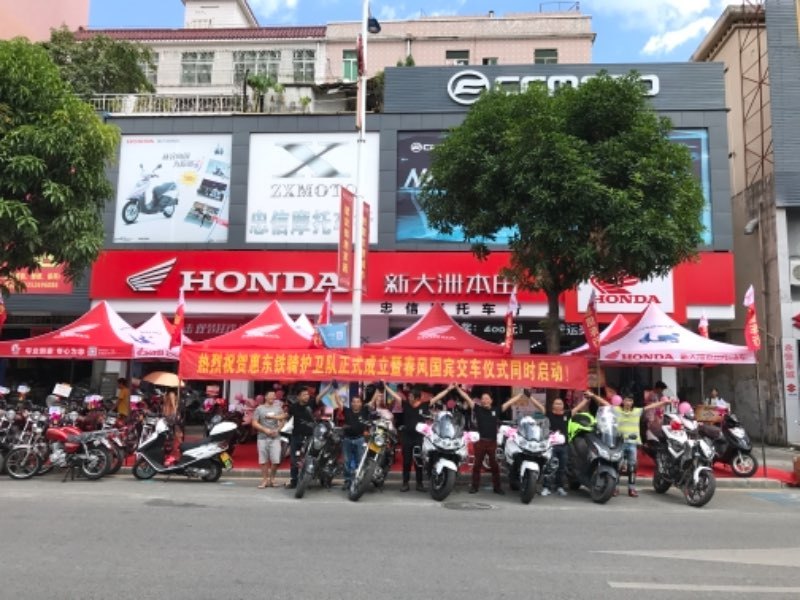 惠东忠信摩托车行