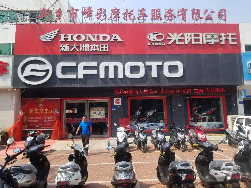 新乡市峰彩摩托车俱乐部