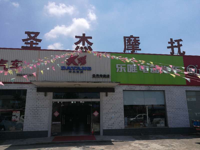 南通圣杰摩托通州店