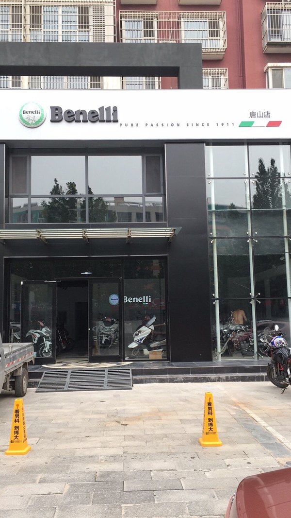 贝纳利唐山旗舰店