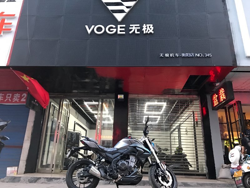 衡阳无极机车比安车行