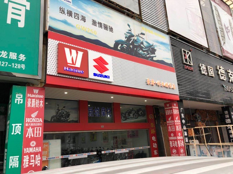 太仓捷诚车业
