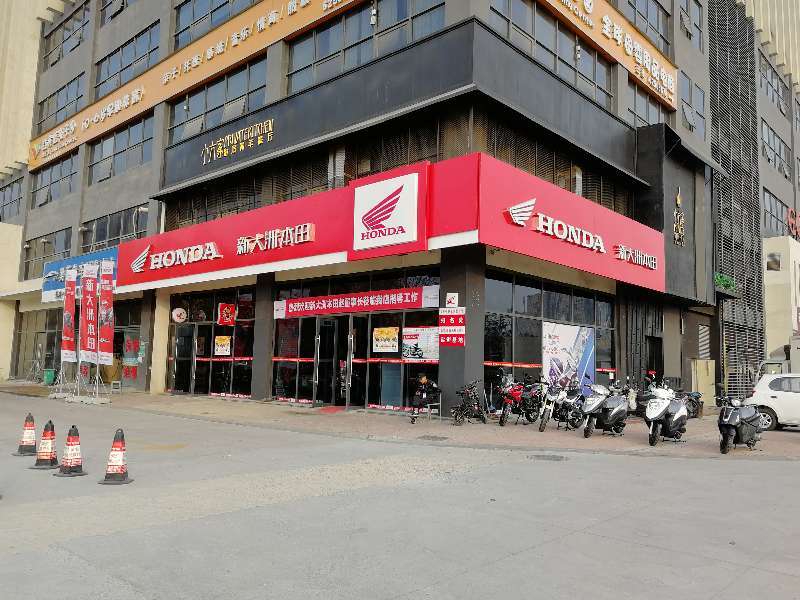 新大洲本田郑州华南城旗舰店