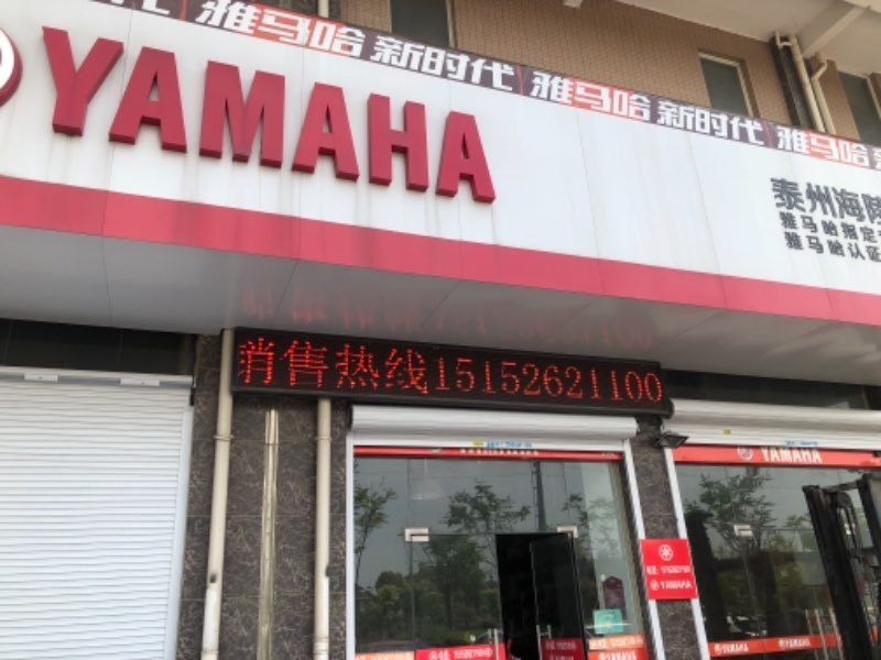 泰州市建雅摩托车销售有限公司