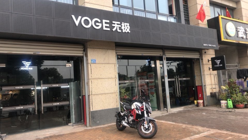 江苏华东无极专卖店NO.010