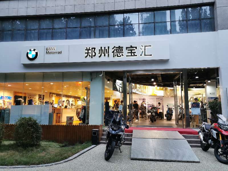 郑州德宝汇