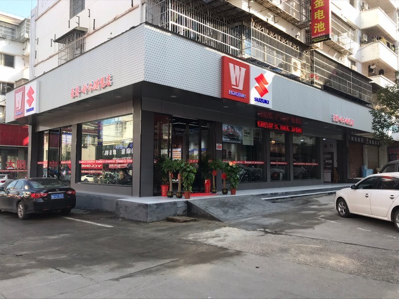 株易路口(豪爵铃木旗舰店)