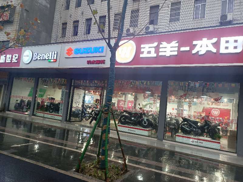 广德新世纪摩托车